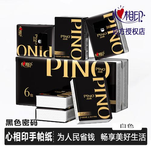 心相印品诺手帕纸 12包密码香氛四层加厚便携装，精致生活的随身之选